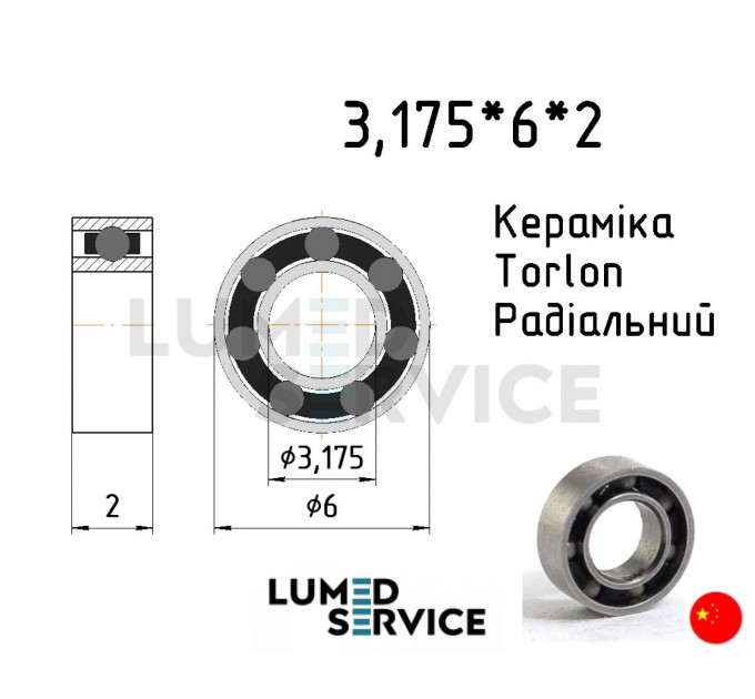 3,175*6*2 Кераміка/ сепаратор Torlon/ Китай/ підшипник для підвищуючих стоматологічних наконечників Sirona