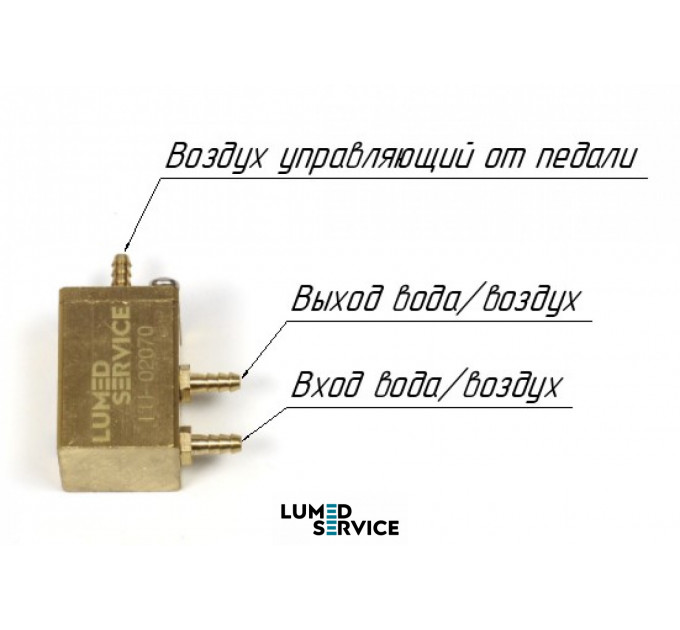 Клапан водно-притискний прямокутний для стоматологічної установки
