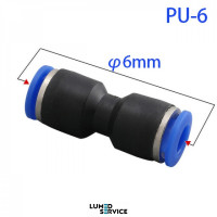 Штуцер прямий PU6 фітинг цанговий швидкознімний