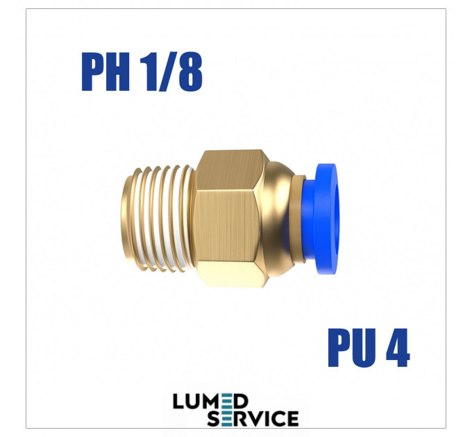 Штуцер прямий PU4 РН1/8 фітинг цанговий швидкознімний з різьбою