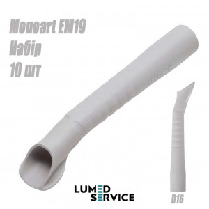 Канюлі Monoart EM19 D16 мм упаковка 10 шт аспіраційні для пилососу