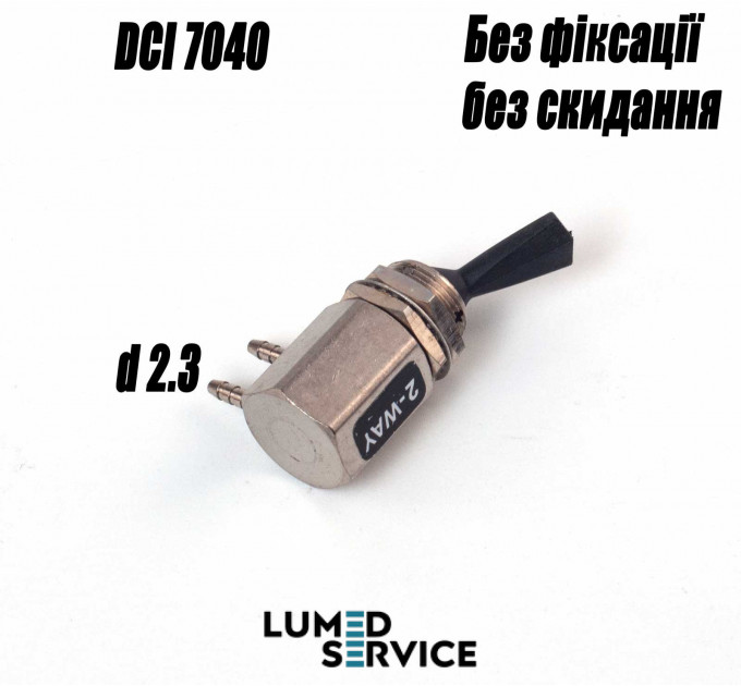 Перемикач для стоматологічної установки 2-ходовий без фіксації зі штуцером 2.3 мм DCI 7040
