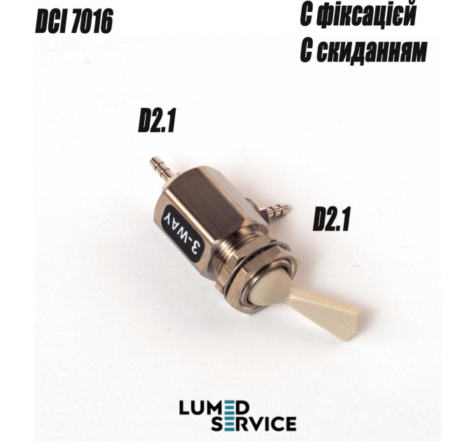 Перемикач пневматичний DCI 7016 З фіксацією 3-ходовий зі скиданням штуцера 2,1 мм для стоматологічної установки