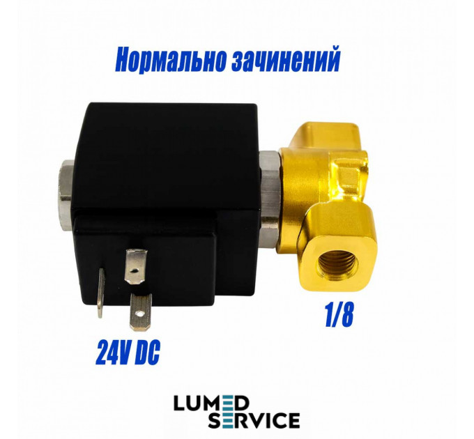 Клапан електромагнітний 24V DC 1/8 нормально зачинений для стоматологічного автоклава