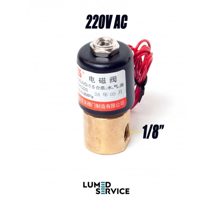 Клапан електромагнітний 220В АС 1/8 для безмасляного стоматологічного компресора
