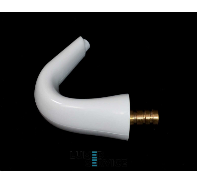 Носик змиву плювальниці для стоматологічної установки короткий з широким вигином