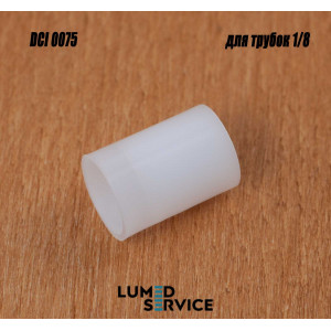 Фіксатор втулка для шланга 1/8 до 6 мм для стоматологічної установки DCI 0075