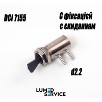 Перемикач з фіксацією та скиданням для стоматологічної установки DCI 7155 / 7156