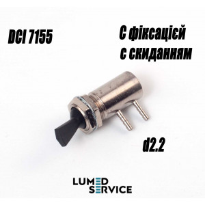 Перемикач з фіксацією та скиданням для стоматологічної установки DCI 7155 / 7156