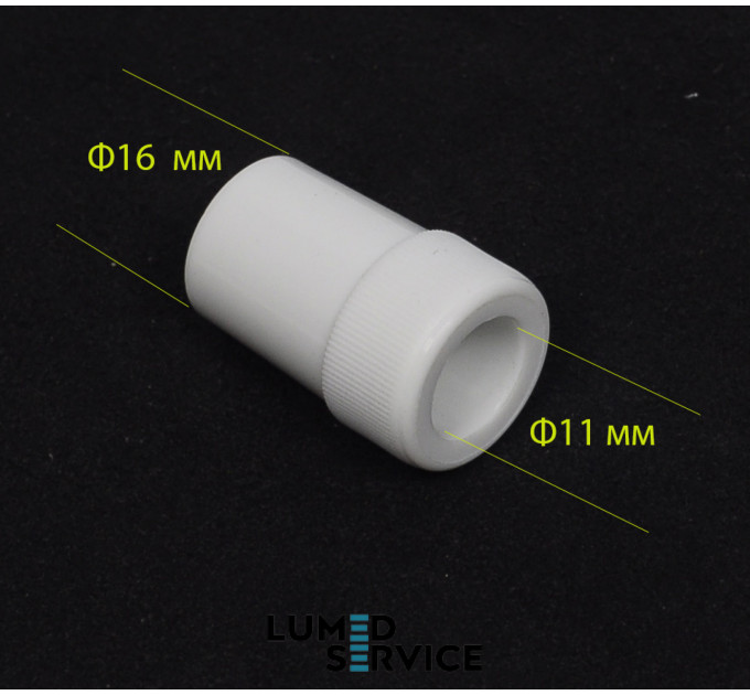 Вставка перехідник 16/11 мм в накінечник пилотягя для стоматологічної установки 