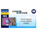 Заміна ручки в електрошпателі KHORS