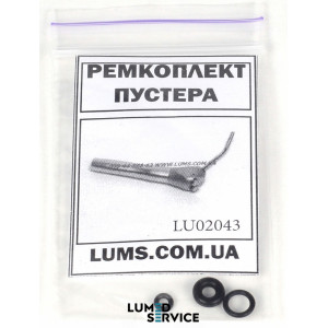 Ремкомплект 3 кільця  для китайської пустера вода-повітря