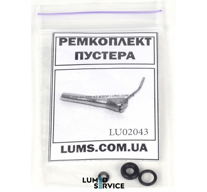 Ремкомплект 3 кільця  для китайської пустера вода-повітря