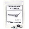 Ремкомплект 3 кільця  для китайської пустера вода-повітря