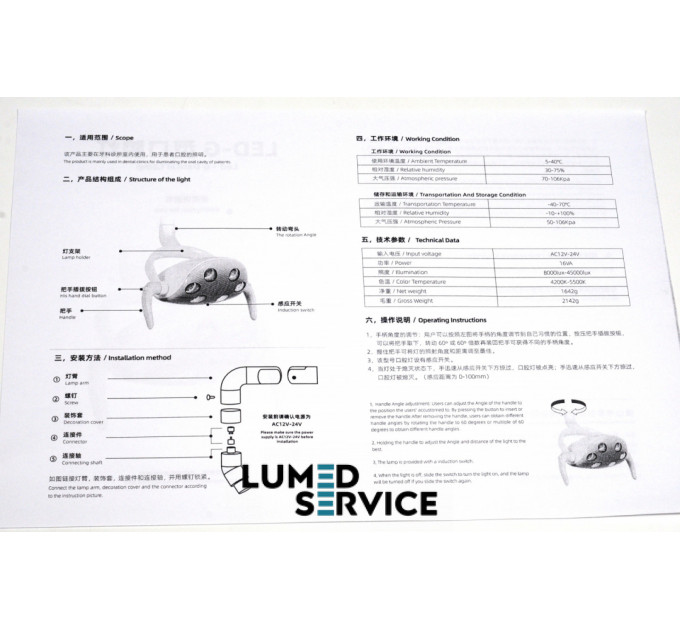 Світильник LED G блакитний 45000 люкс 12-24V для стоматологічної установки