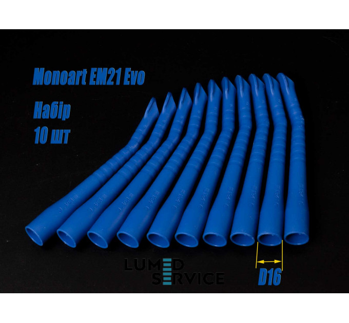Канюлі Monoart EM21 Evo D16 мм упаковка 10 шт аспіраційні для пилососу