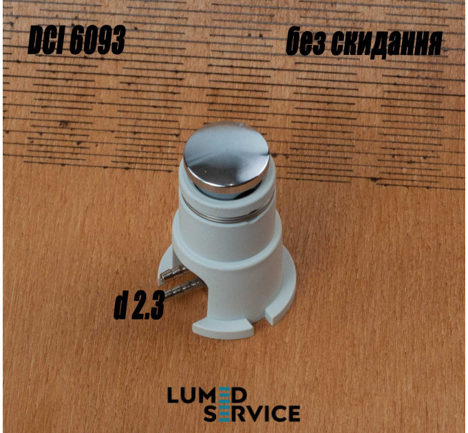 Кнопка педалі для стоматологічної установки 2-ходова без скидання DCI 6093