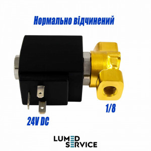 Клапан електромагнітний 24V DC 1/8 нормально відчинений для стоматологічного автоклава
