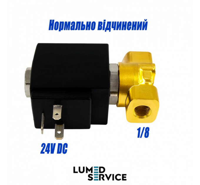 Клапан електромагнітний 24V DC 1/8 нормально відчинений для стоматологічного автоклава