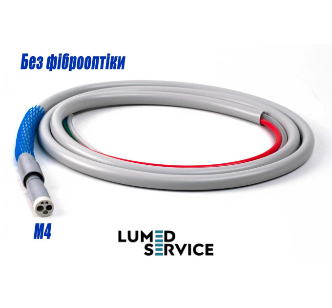 Шланг турбінний M4 HD Optic для стоматологічної установки