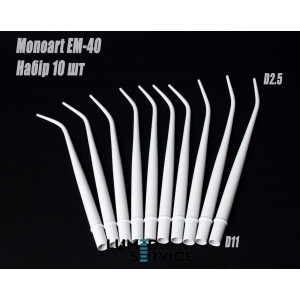 Канюлі Monoart EM40 D11 мм упаковка 10 шт аспіраційні для слиновідсмоктування