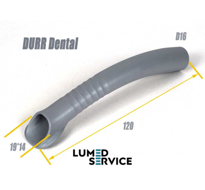 Канюля пилососу DURR Protect D16 мм універсальна широка аспіраційна