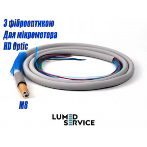 Шланг турбінний M8 для мікромоторів HD Optic для стоматологічної установки
