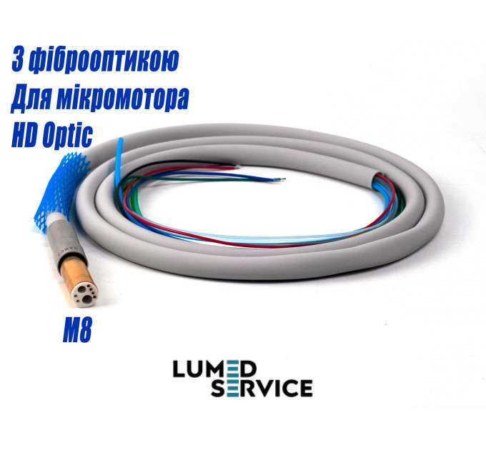 Шланг турбінний M8 для мікромоторів HD Optic для стоматологічної установки